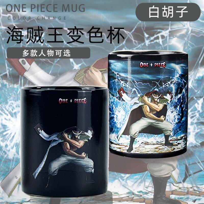 Anime Merchandise Mugs - Kubek do kawy zmieniający kolor z